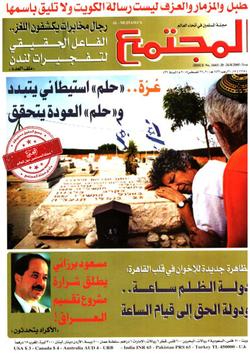 فتاوى المجتمع (1665)